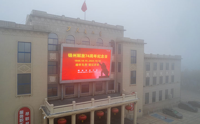 錦城第一個(gè)戶外全彩LED屏